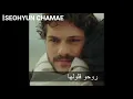 اغنية ايهاب أمير  شابة (كلمات/lyrcis) ihab amir chebba