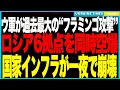 Download Lagu ついにウクライナ軍が国産兵器の“量産フェーズ”へ突入──新型巡航ミサイル“フラミンゴFP5”でロシアに大規模空襲を敢行！6拠点を同時攻撃し、発電所・化学プラント・通信塔が炎上！ロシア国家機能が連鎖崩壊