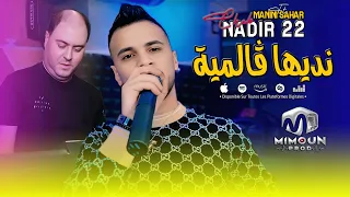 Cheb Nadir 22 Nediha Guelmia نديها ڨالمية Ft Manini Sahar Live 2025 