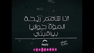 حلات واتساب شاشة سوداء حودة بندق 2024 إحساسي أني هموت صغير مش سايبني أنا شامم ريحه الموت حواليا 