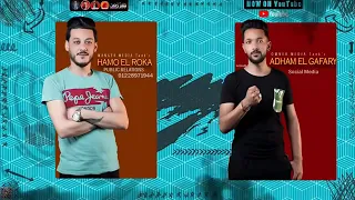 مهرجان  سكينه فتح الله  بنده عليكي انتي رحتي فين   حلقولو و مصطفي الجن توزيع زيزو المايسترو دندنها