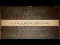 Download Lagu 54 Sura Al Qamar Ali Jaber