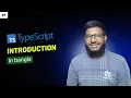 TypeScript introduction tutorial in bangla part 1 abtahi hasan