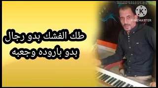 كاريوكي مازن عساف مع الكلمات   يا غضب الله   طك الفشك  اعدام دندنها