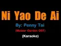 Download Lagu NI YAO DE AI - Penny Tai , Meteor Garden OST (karaoke version)
