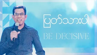 Download Be Decisive // Pastor San Toe // English Subtitle MP3