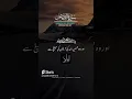 Download Lagu Surat Al Qasas ayat 85 to 88