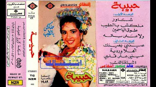 حبيبة   اشتقنالك   اغاني الزمن الجميل   خالد منصور التهامي دندنها