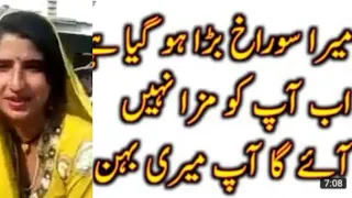 saraiki call recorder call 