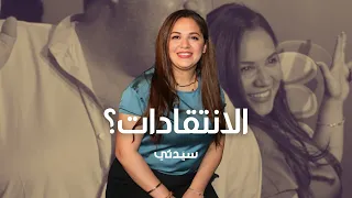 رحمة أحمد تتحدث عن تجربة ابن الحاج أحمد ورأيها في انتقادات الكبير أوي7 