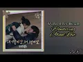 Vincent Blue - Wondering About Love (Family by Choice OST)