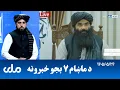 RTA Pashto News