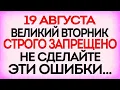 Download Lagu 19 августа — Яблочный Спас | Строгие запреты, приметы, обряды и молитвы