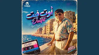 أوت فيت دندنها