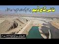 Download Lagu NAI GAJ DAM | GORAKH HILL | WAHI PANDI | SHEWAN SHARIF - SINDH | KIRTHAR MOUNTAINS | world of aziz