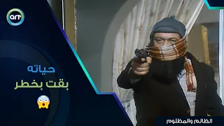 حياة المعلم بخطر     الظالم والمظلوم دندنها