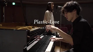 Download Plastic Love (Jazz Reharmonized) / 竹内まりや (Mariya Takeuchi) MP3