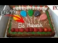 How To Order BIG Occasional Cakes At Costco Cake Hacks FEED OVER 50 PEOPLE SAVE MONEY TOO