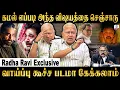 Download Lagu Man with the Mask-னு எனக்கு ஒரு பேர் இருந்தது | Radha Ravi Opens Up | Kamal Haasan