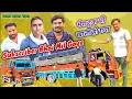 Download Lagu Is video ke bad हिसाब ka video aaega // Ho Gaya truck Khali subscriber bhai mile // #truckvideo 