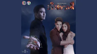 sak wan thoe khong khaochai