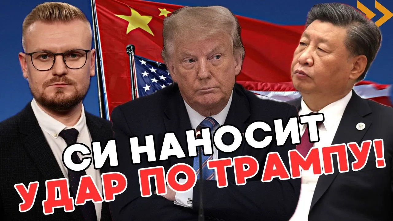 Китай ЖЕСТКО ОТВЕТИЛ на санкции США: Си вызывает Трампа на диалог! - ПЕЧИЙ