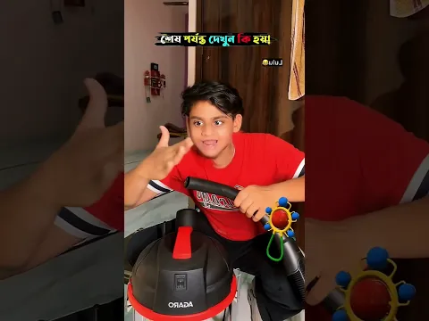 Banti Vs dust cleaner 🤣😂 #funnyvideo #comedy #comedyshorts #funnyshorts #facts