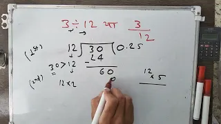 3 divided by 12 divide kaise karte hain bhag karna sikhe in Hindi Surendra Khilery