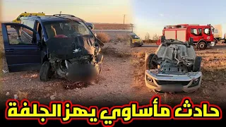وفيات ومصابين في حادث مرور مأساوي في حاسي فدول دائرة سيدي لعجال بولاية الجلفة 