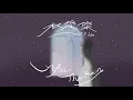 Download Lagu 林俊傑JJ Lin《After The Rain》Official Lyric Video