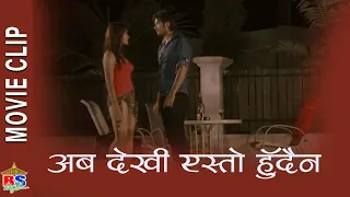  nepali movie clip sadanga priyanka karki sauram raj tuadhar