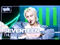 Download Lagu THUNDER - SEVENTEEN 세븐틴 [Music Bank] | KBS WORLD TV 250530