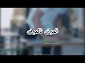 Badr Akhlouf Ft. OthmanBoulboul - L3in B L3in [ vedio layric]