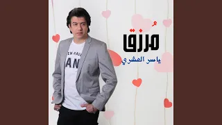 م رزق دندنها