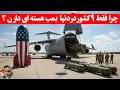 Download Lagu ایا ایران دهمین کشور اتمی دنیا خواهد شد/چرا هر کشوری نمیتونه اتمی بشه