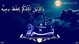 انشودة ابدي باسم الله خلاق البرايا الله يقطعكم يالنفوس الدنايا اناشيد 2023  انشودة ابدي باسم الله خلاق البرايا الله يقطعكم يالنفوس الدنايا اناشيد 2023