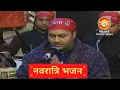 Download Lagu Lakhwinder Wadali | Navratri Bhajan | Chaitra Navratri 2022 | Maa Vaishno Devi Darbar Katra