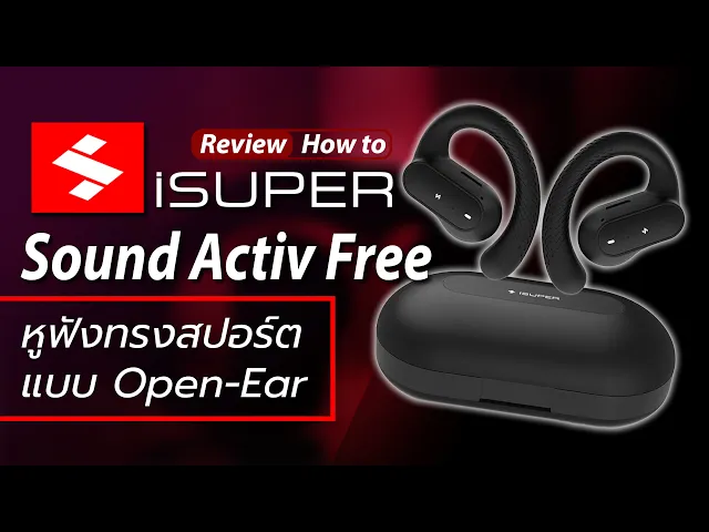 หูฟังบลูทูธไร้สาย iSUPER SOUND Activ Free
