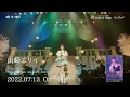 Download Lagu 山崎エリイ「Yamazaki Erii 5th LIVE 2021 ～Field of Magic～」Blu-rayダイジェスト