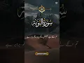 Download Lagu “Surah At-Tawbah – The Call to Repentance and Truth”