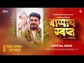 Lagu BAPPA WALA GANA 5.0 | Sanju Rathod | G-SPXRK | Ganpati Bappa Song 2023 | (बाप्पाच स्वप्न)