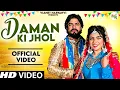Daman Ki Jhol (Official Video) | Vishvajeet Choudhary \u0026 Ak Jatti | New Haryanvi Songs Haryanavi 2024