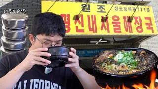 36년 국밥매니아가 추천하는 술땡기는 해장국집