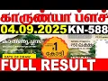 Download Lagu KERALA LOTTERY KARUNYA-PLUS KN-588 |LIVE LOTTERY RESULT TODAY 04/09/2025|KERALA LOTTERY LIVE RESULT