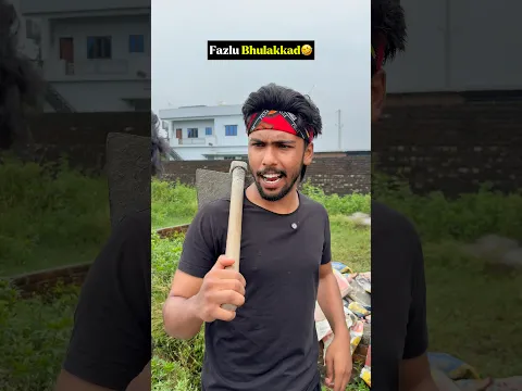 Fazlu Bana Bhulakkad🤣🤣🤣