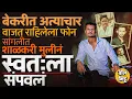 Download Lagu ४ टवाळखोर मुलांकडून त्रास, न झालेली तक्रार आणि टोकाचं पाऊल, त्या मुलीसोबत नक्की काय घडलं होतं?