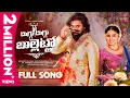 Download Lagu Duggu Duggu Bulleto | Full Song | Jayathi | Ashish | Bhole | Varam | Jithu Master | Folk Songs 2024
