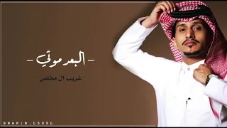 البعد موتي بطيء غريب ال مخلص 