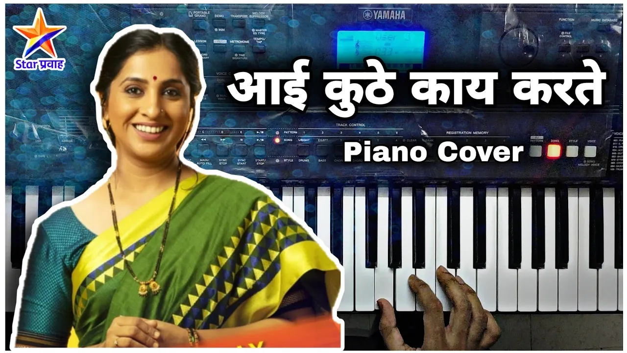 Aai Kuthe Kay Karte Title Song | Piano Cover | आई कुठे काय करते | Today's Episode | Star Pravah