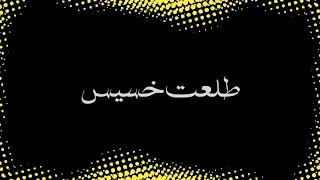 مهرجان دنيا وسيقها شيطان  اوسخ من ابليس   عبده حربي حوده سلامه  الصعيدي دندنها